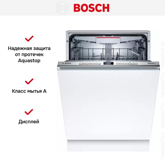 Встраиваемая посудомоечная машина Bosch SBH4HCX48E (preview 10)