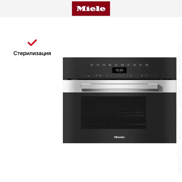 Встраиваемая пароварка с СВЧ Miele DGM7440 EDST/CLST (фото 5) Встраиваемая пароварка с СВЧ Miele DGM7440 EDST/CLST (preview 5)
