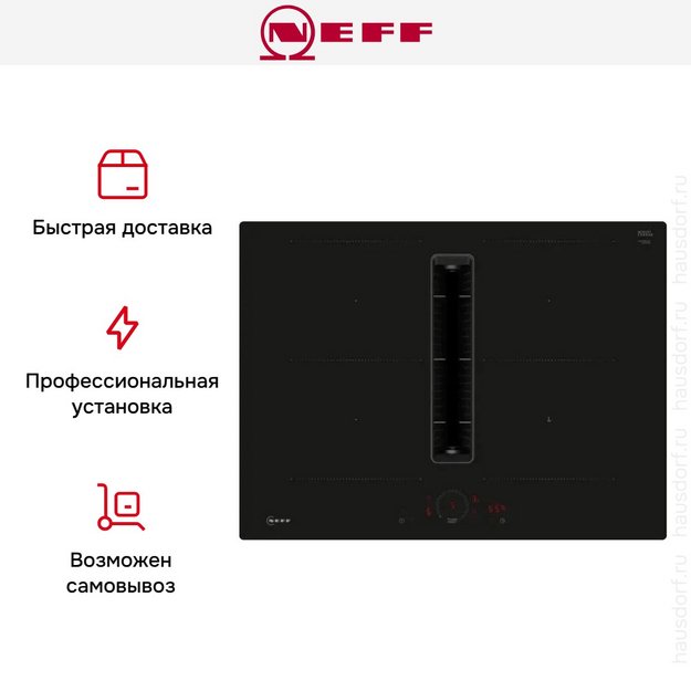 Варочная панель с вытяжкой Neff V57PHQ4C0 (preview 11)