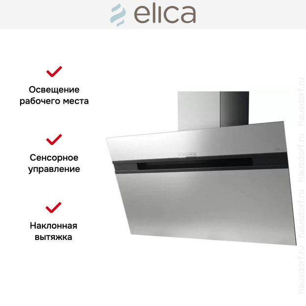 Вытяжка Elica STRIPE IX/A/90/LX (preview 7)