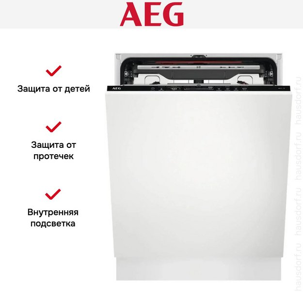 Встраиваемая посудомоечная машина AEG FSE75768P (preview 11)