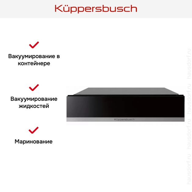 Вакууматор Kuppersbusch CSV 6800.0 S1 Stainless steel (preview 4)