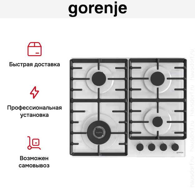 Встраиваемая газовая варочная панель Gorenje GTW642SYW (фото 6) Встраиваемая газовая варочная панель Gorenje GTW642SYW (preview 6)