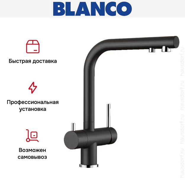 Смеситель Blanco FONTAS-S II 526235 Silgranit черный (preview 12)