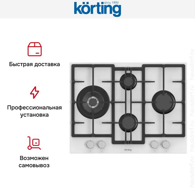 Варочная панель Korting HGG 67009 CQTW (preview 4)