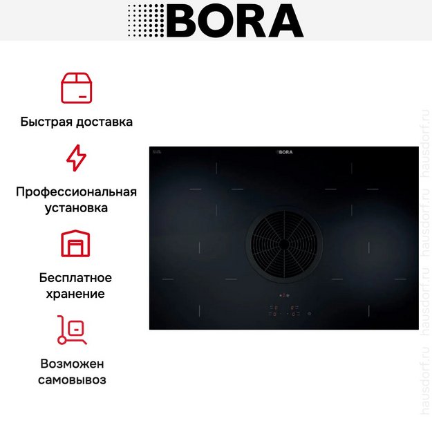 Варочная панель с вытяжкой BORA BHA (preview 4)