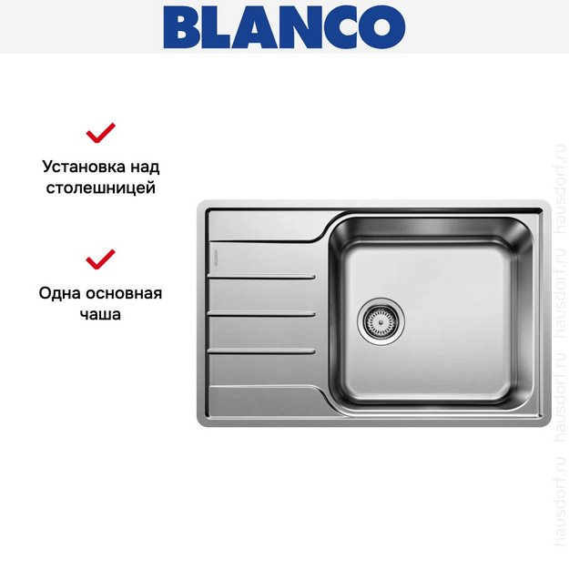 Мойка BLANCO LEMIS XL 6 S-IF Compact нержавеющая сталь (фото 8) Мойка BLANCO LEMIS XL 6 S-IF Compact нержавеющая сталь (preview 8)