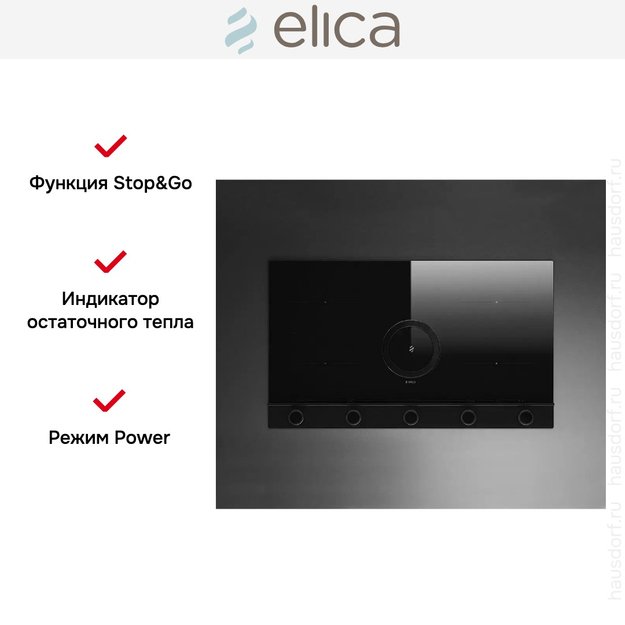 Варочная панель с вытяжкой Elica NIKOLATESLA UNPLUGGED BL/F/90 (фото 9) Варочная панель с вытяжкой Elica NIKOLATESLA UNPLUGGED BL/F/90 (preview 9)