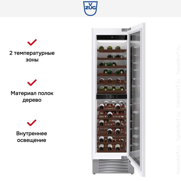 Встраиваемый винный шкаф V-ZUG WineCooler V6000 Supreme WC6T-51154 R (preview 8)