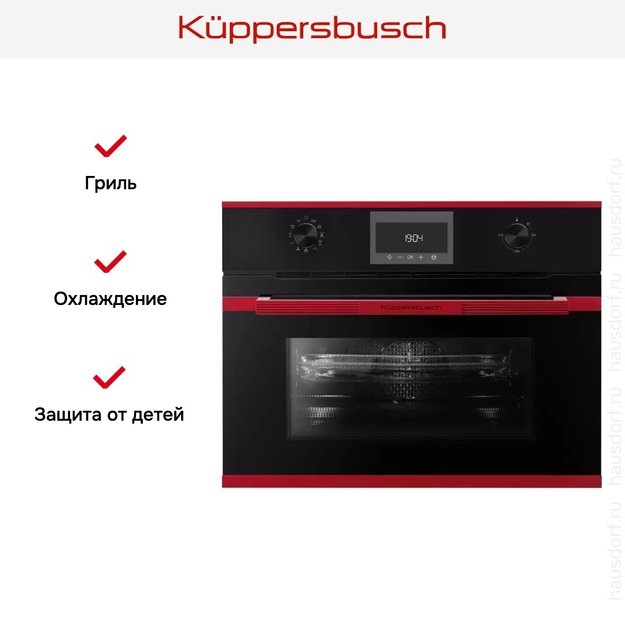Компактный духовой шкаф с микроволнами Kuppersbusch CBM 6330.0 S8 Hot Chili (фото 6) Компактный духовой шкаф с микроволнами Kuppersbusch CBM 6330.0 S8 Hot Chili (preview 6)