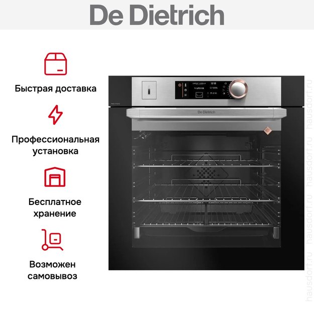 Духовой шкаф с паром De Dietrich DOR7586X (preview 8)