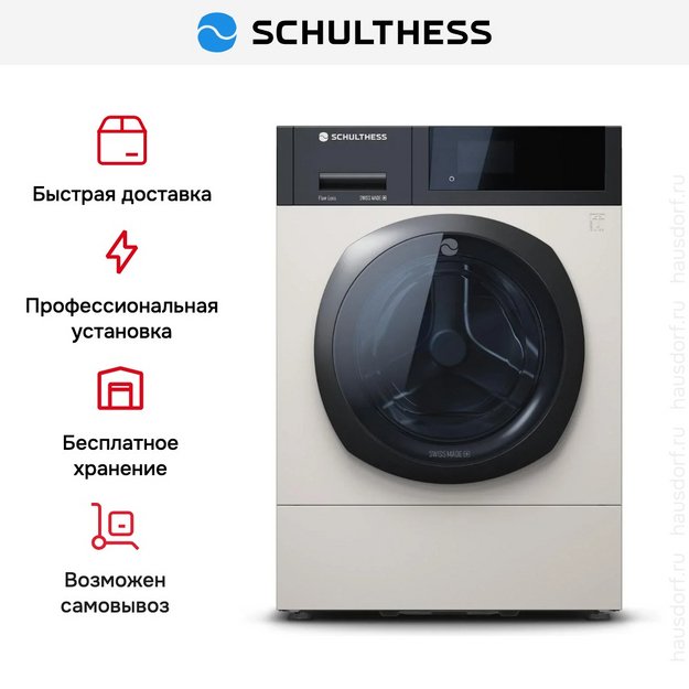 Стиральная машина Schulthess Flaw Less ADA1.105BE1H3J3L (preview 5)