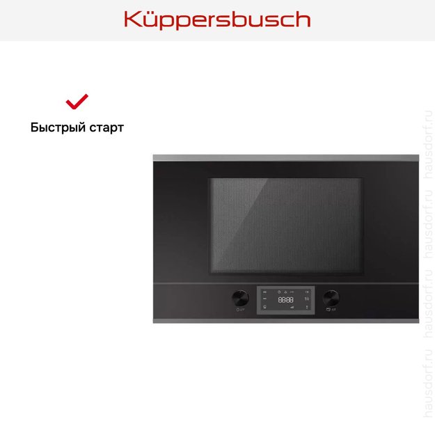 Встраиваемая микроволновая печь Kuppersbusch MR 6330.0 S3 Silver Chrome (preview 4)