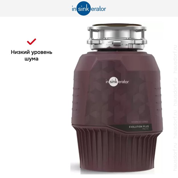 Измельчитель пищевых отходов InSinkErator Evolution Plus 750EC (фото 4) Измельчитель пищевых отходов InSinkErator Evolution Plus 750EC (preview 4)