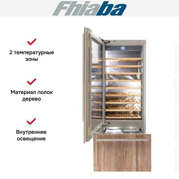 Встраиваемый винный шкаф Fhiaba S750TWT3 (preview 2)