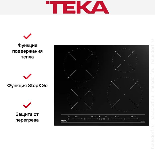 Индукционная варочная панель Teka IBC 64320 MSP BLACK (фото 10) Индукционная варочная панель Teka IBC 64320 MSP BLACK (preview 10)