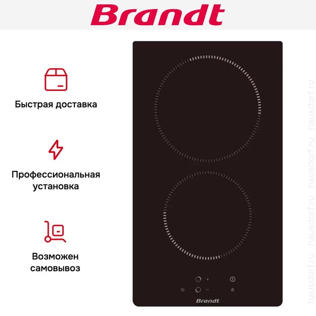 Электрическая варочная панель Brandt BPV6222B (preview 6)
