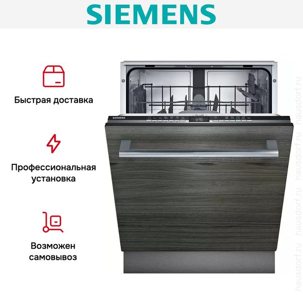 Встраиваемая посудомоечная машина Siemens SE 63HX36 TE (фото 10) Встраиваемая посудомоечная машина Siemens SE 63HX36 TE (preview 10)