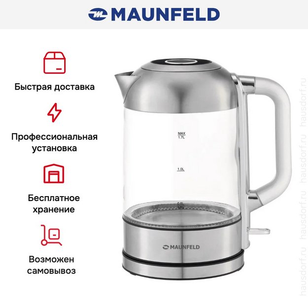 Чайник Maunfeld MGK6709S (preview 2)