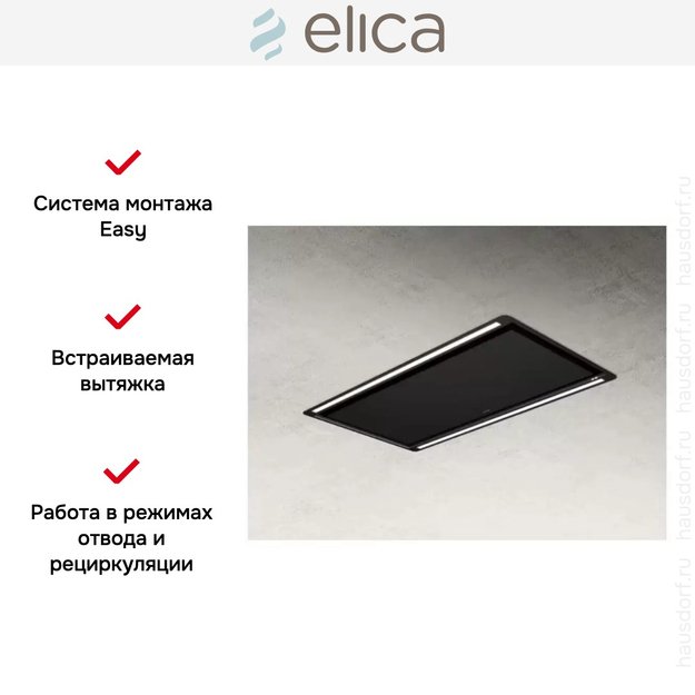 Встраиваемая вытяжка Elica HILIGHT-X H30 BL/A/100 (фото 4) Встраиваемая вытяжка Elica HILIGHT-X H30 BL/A/100 (preview 4)