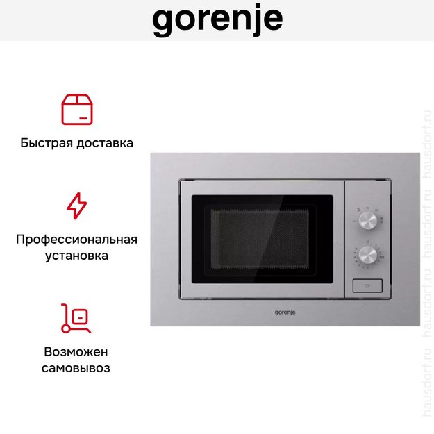 Встраиваемая микроволновая печь Gorenje BM201EM1X (preview 9)