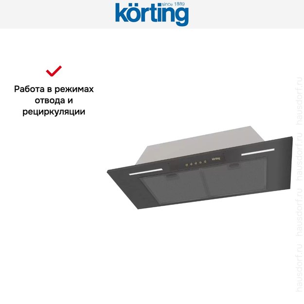 Полновстраиваемая вытяжка Korting KHI 9931 RN (фото 6) Полновстраиваемая вытяжка Korting KHI 9931 RN (preview 6)