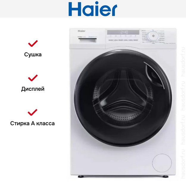 Стирально-сушильная машина Haier HWD70-BP14929B (preview 6)
