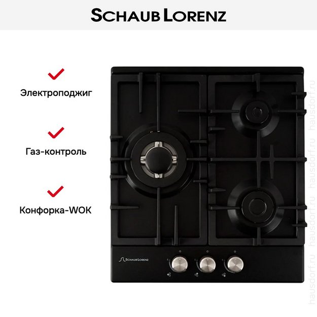Газовая варочная панель Schaub Lorenz SLK GS4540 (фото 9) Газовая варочная панель Schaub Lorenz SLK GS4540 (preview 9)