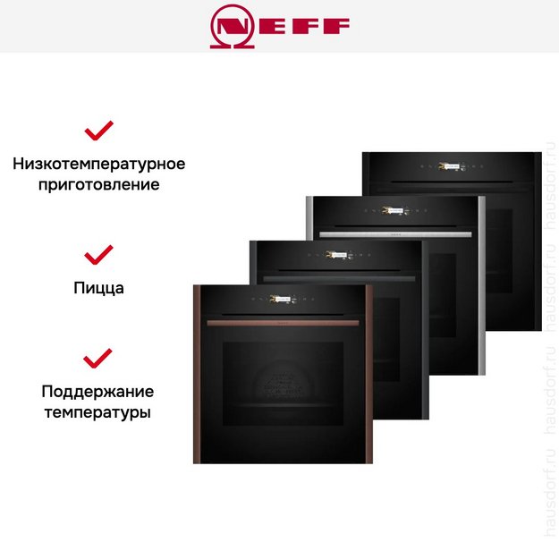 Духовой шкаф Neff B29CR3AY0 (preview 13)