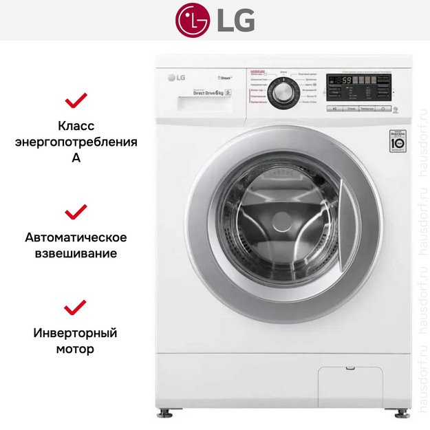 Стиральная машина LG F12M7NDS1 (preview 15)