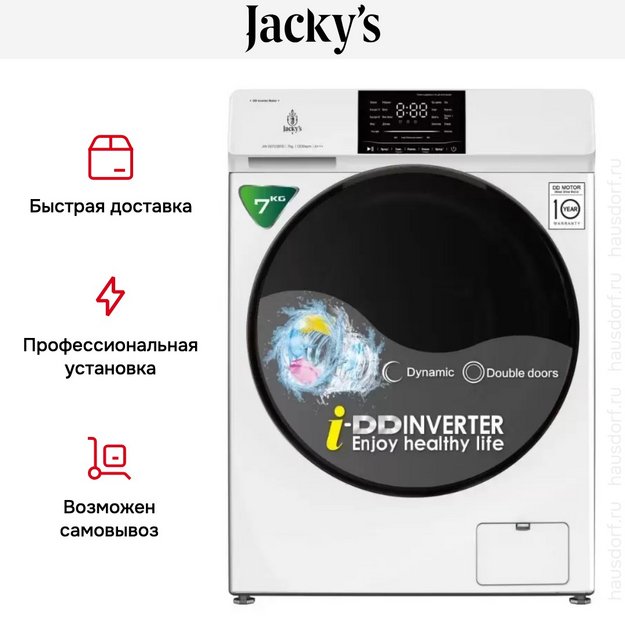 Стиральная машина Jacky`s JW S0723BTD (preview 8)