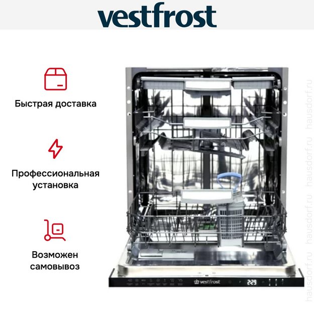 Встраиваемая посудомоечная машина Vestfrost VFDW 6053 (preview 5)