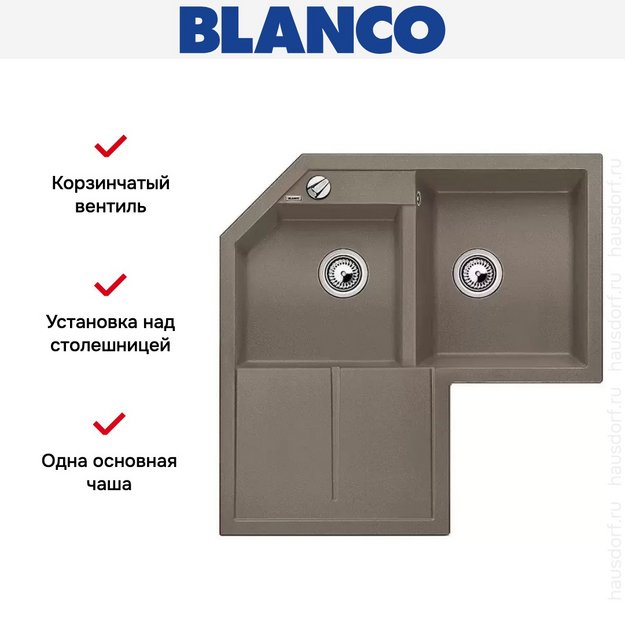 Мойка Blanco Metra 9 E серый беж (фото 7) Мойка Blanco Metra 9 E серый беж (preview 7)