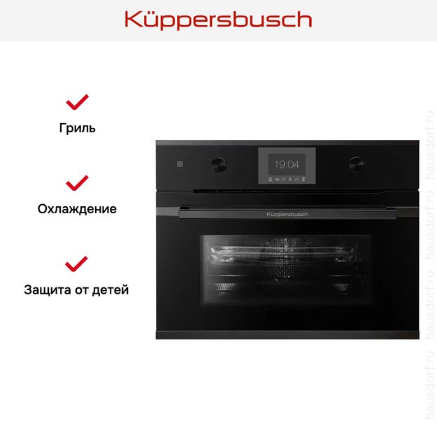 Компактный духовой шкаф с микроволнами Kuppersbusch CBM 6350.0 S2 Black Chrome (фото 6) Компактный духовой шкаф с микроволнами Kuppersbusch CBM 6350.0 S2 Black Chrome (preview 6)