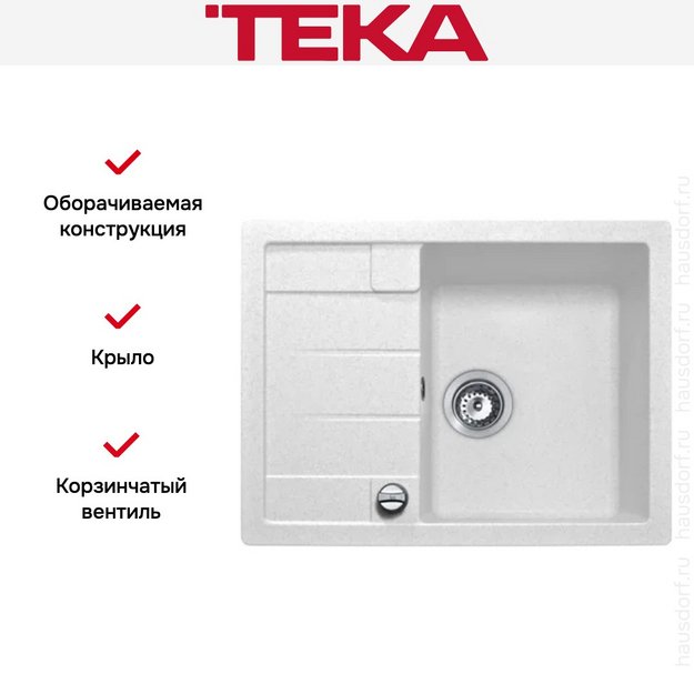 Мойка Teka Astral 45B TG White (preview 2)