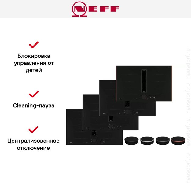 Индукционная варочная панель со встроенной вытяжкой Neff V68YYX4C0 (фото 9) Индукционная варочная панель со встроенной вытяжкой Neff V68YYX4C0 (preview 9)