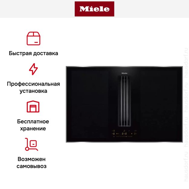 Варочная панель с встроенной вытяжкой Miele KMDA 7476 FR (preview 8)