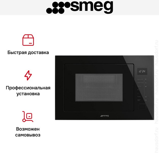 Встраиваемая микроволновая печь Smeg FMI025B3 (preview 5)