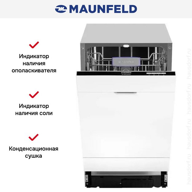 Встраиваемая посудомоечная машина Maunfeld MLP-082D Light Beam (preview 16)