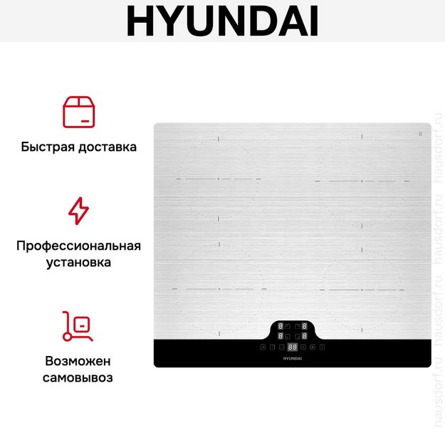 Индукционная варочная панель Hyundai HHI 6772 GR (preview 11)