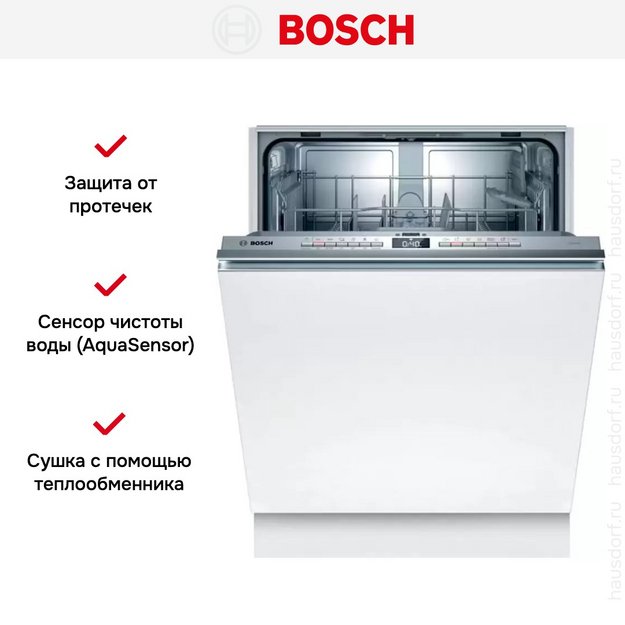 Встраиваемая посудомоечная машина Bosch SMV4HTX31E (preview 7)