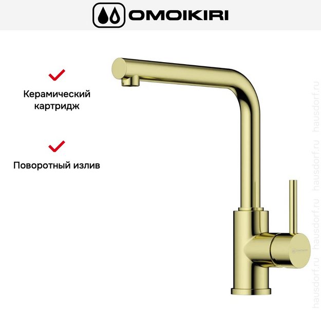 Смеситель Omoikiri NAKAGAWA LG (preview 7)