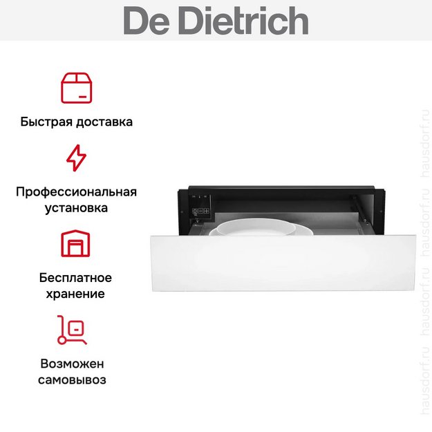 Встраиваемый подогреватель De Dietrich DWD4810W (preview 11)