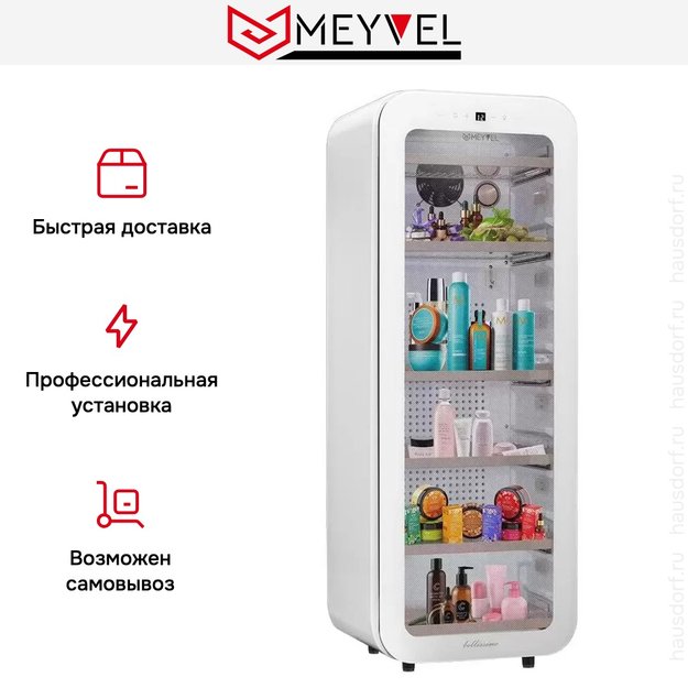 Холодильник для косметики и напитков Meyvel MD105-White (фото 15) Холодильник для косметики и напитков Meyvel MD105-White (preview 15)