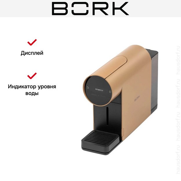 Кофемашина капсульная BORK C530 oc (preview 12)