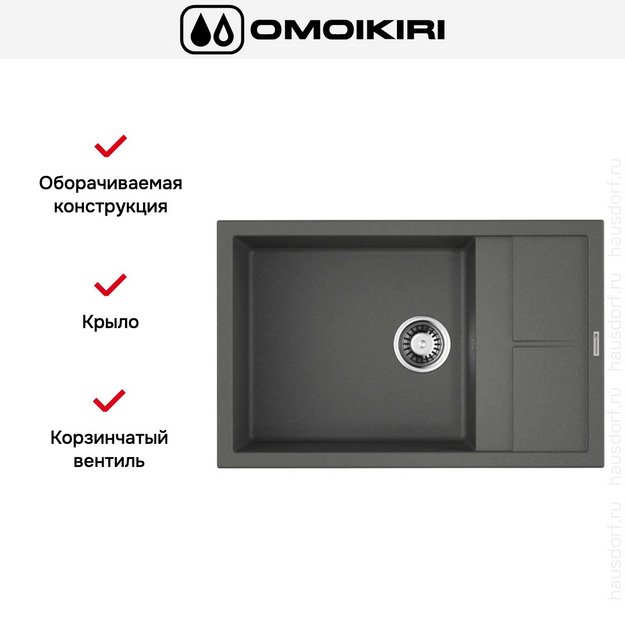 Мойка Omoikiri Sumi 78 LB-PL (preview 6)