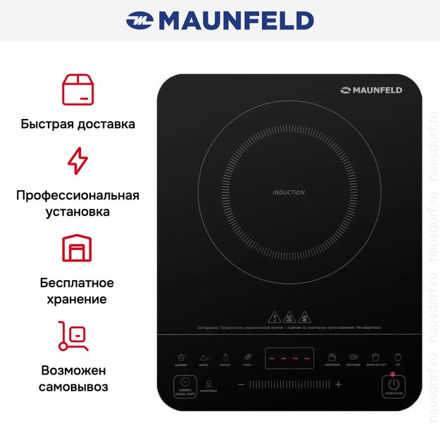 Индукционная варочная панель MAUNFELD EVI.F291-BK (preview 14)