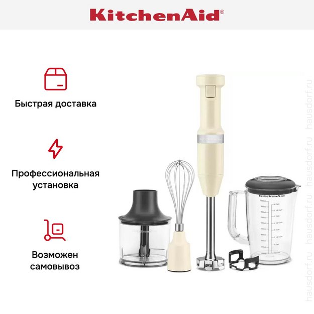 Погружной блендер KitchenAid 5KHBV83EAC (фото 13) Погружной блендер KitchenAid 5KHBV83EAC (preview 13)
