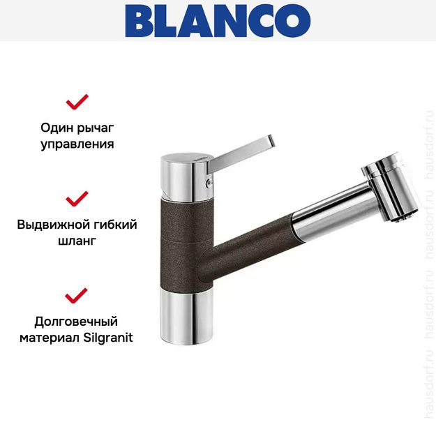 Смеситель Blanco Tivo-S chrome/Silgranit кофе (preview 10)