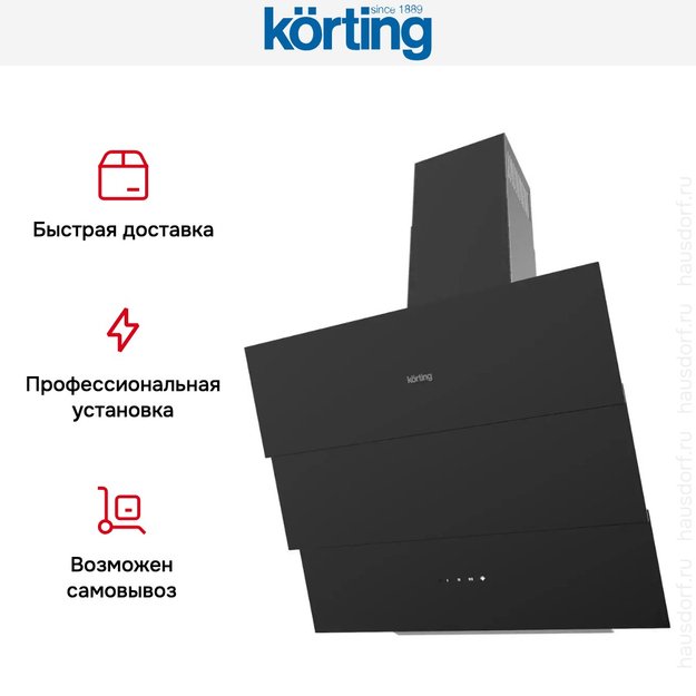 Наклонная вытяжка Korting KHC 68073 GN (фото 8) Наклонная вытяжка Korting KHC 68073 GN (preview 8)